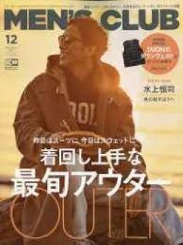 [雑誌] MEN’S CLUB (メンズクラブ) 2022年12月号
