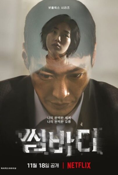 [ドラマ] サムバディ 第1シーズン 全8話 (2022) (WEBRIP)