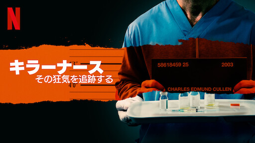 [MOVIES] キラーナース: その狂気を追跡する (2022) (WEBRIP)