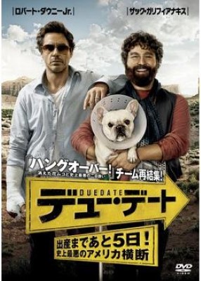 [MOVIES] デュー・デート　出産まであと5日！史上最悪のアメリカ横断 (2010) (BDREMUX)