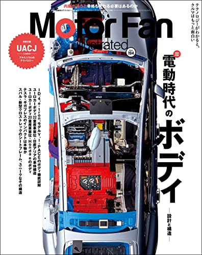 [雑誌] Motor Fan illustrated Vol.194