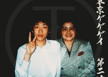[Album] 東京ゲゲゲイ – 第二次 / Tokyo Gegegay – Dainiji (2022.10.27/MP3/RAR)