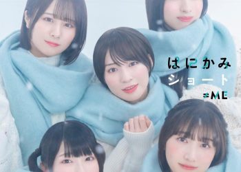 [Single] ≠ME – Hanikami Short / はにかみショート (2022.11.23/MP3/RAR)