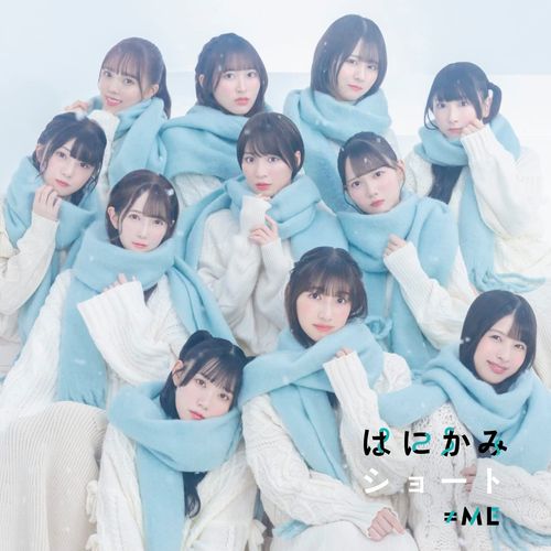 [Single] ≠ME – はにかみショート / Hanikami Short (2022.11.23/MP3/RAR)