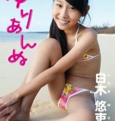 [SBKD-0072] Yuria Shiraki 白木悠吏阿 – ゆりあんぬ[MP4/1.20GB]