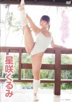 [TSDV-41571] Hoshizaki Kurumi 星咲くるみ – くるみるく[MP4/1.44GB]