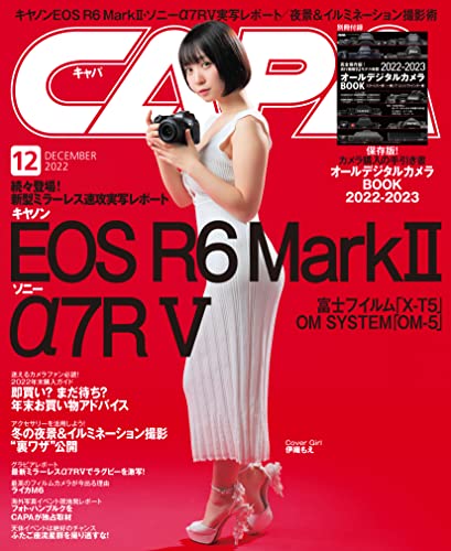 [雑誌] CAPA 2022年12月号