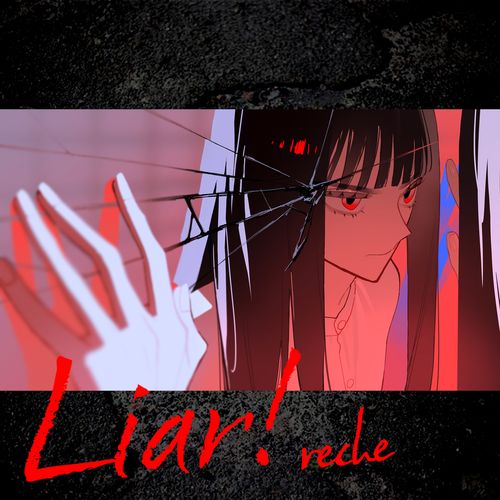 [Single] reche – Liar! (2022.11.23/MP3/RAR)