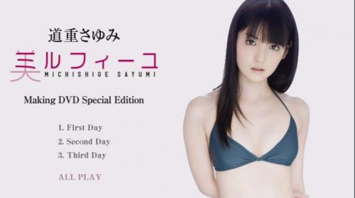[MUSIC VIDEO] Sayumi Michishige 道重さゆみ – 美ルフィーユ [UFBW-2080] (MP4/RAR) (DVDISO)
