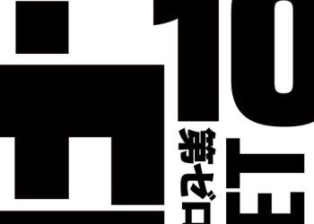 [Single] 10-FEET – Dai Zero-kan / 第ゼロ感 (2022.11.09/MP3+Flac/RAR)