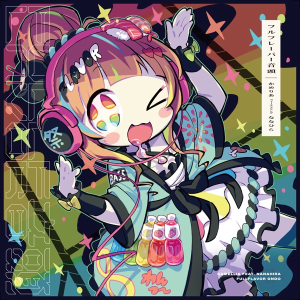 [Single] かめりあ,ななひら – FULLFLAVOR音頭 (2022.10.31/MP3/RAR)
