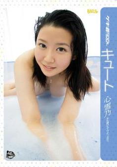 [DVDRIP] Kokoro Yukino 心雪乃 – ゲキ着！ IDOL キュート [GCICD-009]