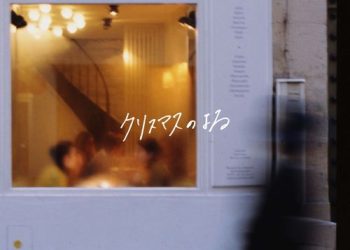 [Single] あたらよ – クリスマスのよる / Atarayo – Christmas no Yoru / christmas day (2022.12.02/MP3/RAR)