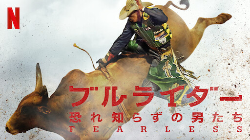 [ドラマ] ブルライダー 恐れ知らずの男たち 第1シーズン 全6話 UHD 4K (2022) (WEBRIP)