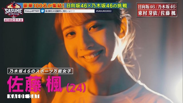 【バラエティ番組】221227 SASUKE 2022