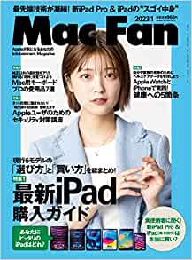 [雑誌] Mac Fan 2023年01月号