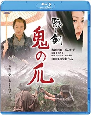 [MOVIES] 隠し剣 鬼の爪 (2014) (BDRIP)