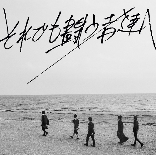 [Album] ペンギンリサーチ (PENGUIN RESEARCH) – それでも闘う者達へ [FLAC / 24bit Lossless / WEB] [2019.08.07]