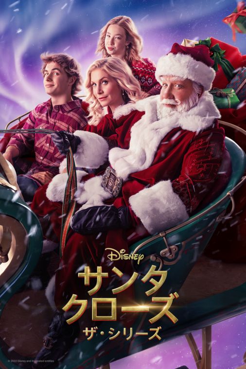 [ドラマ] サンタクローズ　ザ・シリーズ 第1シーズン 全6話 UHD 4K (2022) (WEBRIP)
