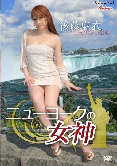 [KIDM-394] Mai Goto 後藤麻衣 – ニューヨークの女神[AVI/780MB]