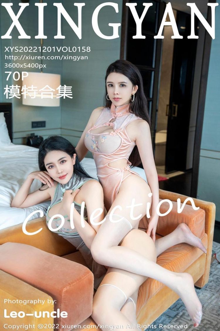 XINGYAN 星颜社 2022.12.01 Vol.158 刘钰儿 [71P]