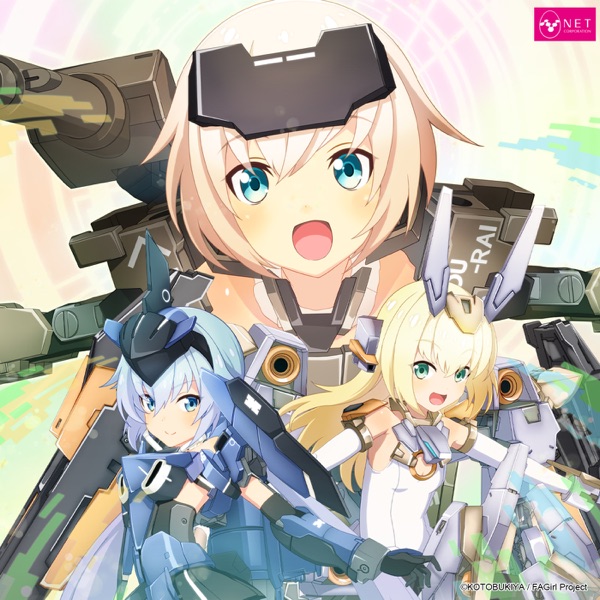 [Album] フレームアームズ・ガール キャラクターソング・コレクション / Frame Arms Girl Character Song Collection (2022.12.21/MP3+Flac/RAR)