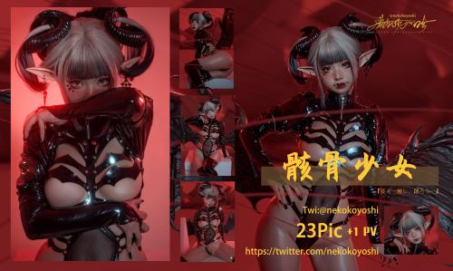 [COSPLAY] 爆机少女喵小吉 – NO.006 骸骨少女