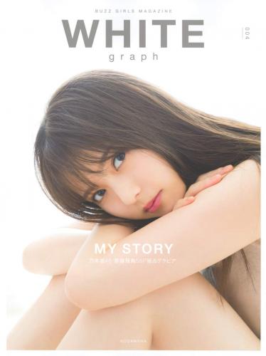 [WHITE graph 004] Asuka Saito 齋藤飛鳥 – MY STORY