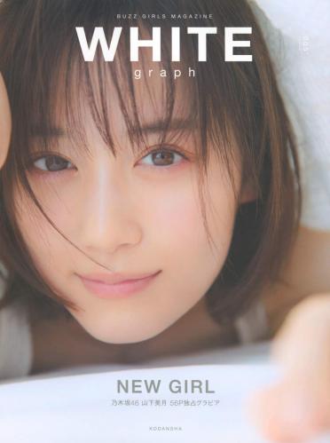[WHITE graph 005] Mizuki Yamashita 山下美月 – NEW GIRL