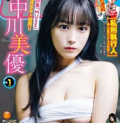 [雑誌] 別冊ヤングチャンピオン 2023年01月号