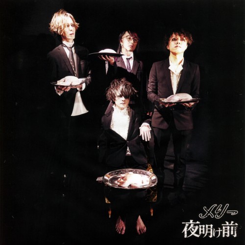[Single] メリー (MERRY) – 夜明け前 [FLAC + MP3 320 + ISO / CD] [2022.11.22]