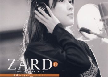 [Album] ZARD – CD&DVD COLLECTION Vol.14 君がいない [FLAC / CD] [2017.08.09]