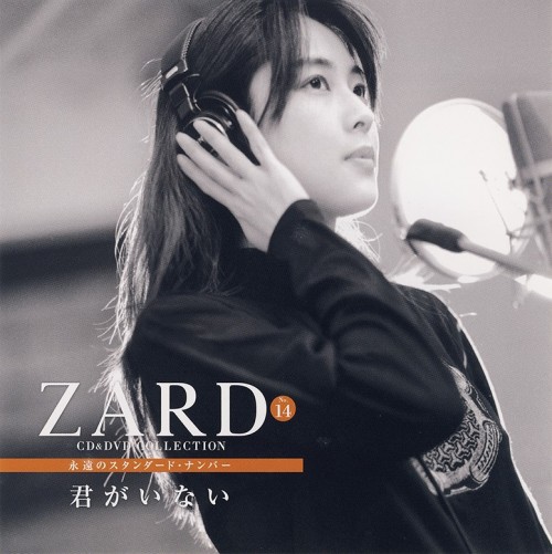 [Album] ZARD – CD&DVD COLLECTION Vol.14 君がいない [FLAC / CD] [2017.08.09]