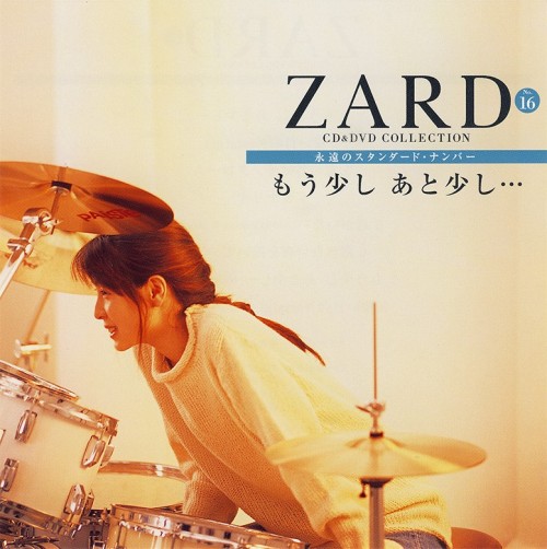 [Album] ZARD – CD&DVD COLLECTION Vol.16 もう少し あと少し. [FLAC / CD] [2017.09.06]
