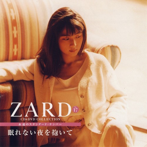 [Album] ZARD – CD&DVD COLLECTION Vol.17 眠れない夜を抱いて [FLAC / CD] [2017.09.20]