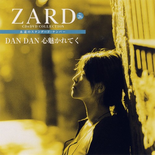 [Album] ZARD – CD&DVD COLLECTION Vol.26 DAN DAN 心魅かれてく [FLAC / CD] [2018.01.24]