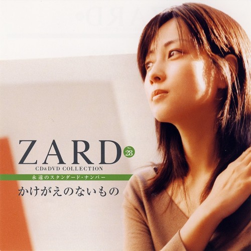 [Album] ZARD – CD&DVD COLLECTION Vol.28 かけがえのないもの [FLAC / CD] [2018.02.21]