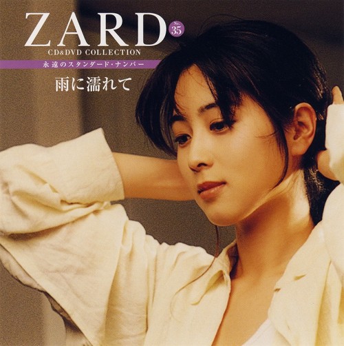 [Album] ZARD – CD&DVD COLLECTION Vol.35 雨に濡れて [FLAC / CD] [2018.05.30]