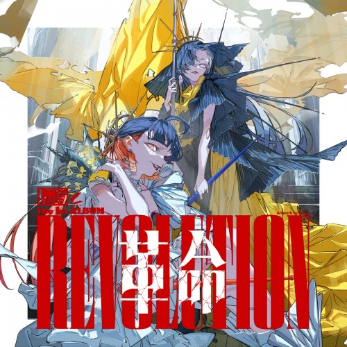 [Album] Vesperbell – 革命 REVOLUTION [FLAC / 24bit Lossless / WEB] [2022.07.31]