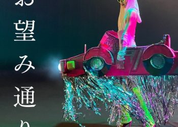 [Single] Cocco – お望み通り [FLAC / WEB] [2022.11.30]