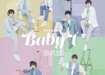 [Single] 風男塾 / Fudanjuku – Baby U (2022.12.14/MP3/RAR)