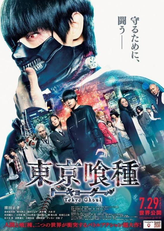 [TV-SHOW] Shoko Aida (Wink) – Tokyo Ghoul (2017) (BDRIP)