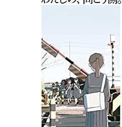 [雑誌] コミック百合姫 2023年02月号