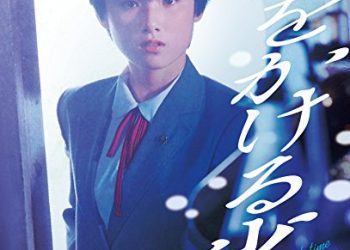[MOVIES] 時をかける少女 (1983) (BDRIP)