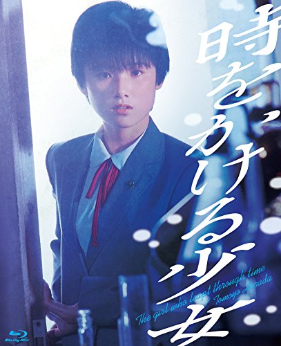 [MOVIES] 時をかける少女 (1983) (BDRIP)
