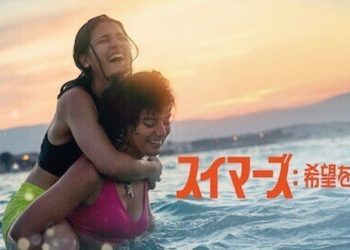 [ドラマ] スイマーズ: 希望を託して (2022) (WEBRIP)