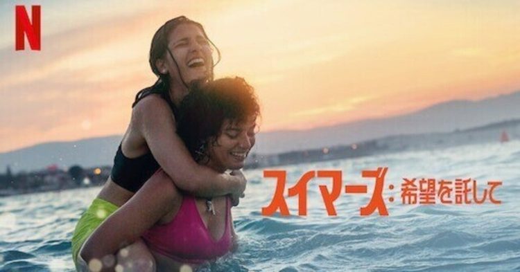 [ドラマ] スイマーズ: 希望を託して (2022) (WEBRIP)