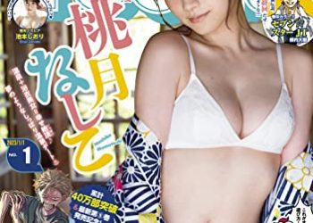 [雑誌] 週刊 ヤングマガジン 2023年01号