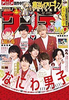 [雑誌] 週刊少年サンデー 2023年04-05号