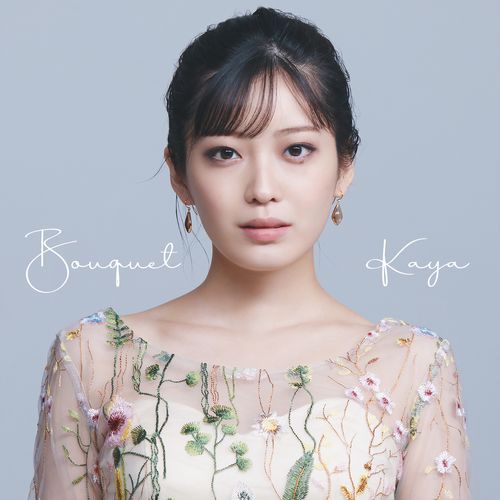 [Album] Kaya / 花耶 – Bouquet (2022.12.07/MP3/RAR)